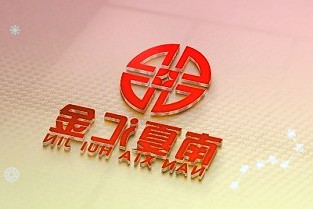 五粮液：拟对523车间进行扩能技术改造